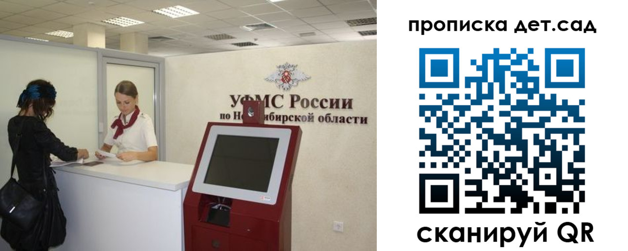 прописка для работы в Миллерово