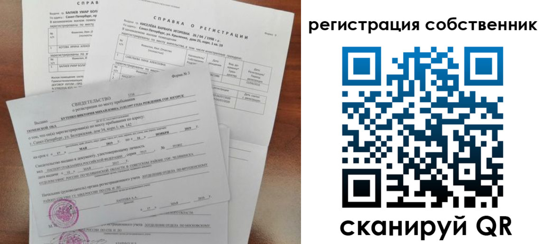 временная регистрация недорого в Миллерово
