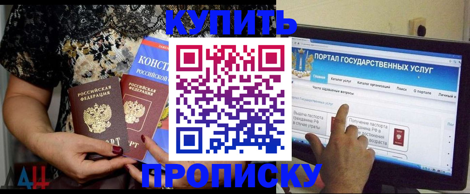 временная регистрация законно в Миллерово