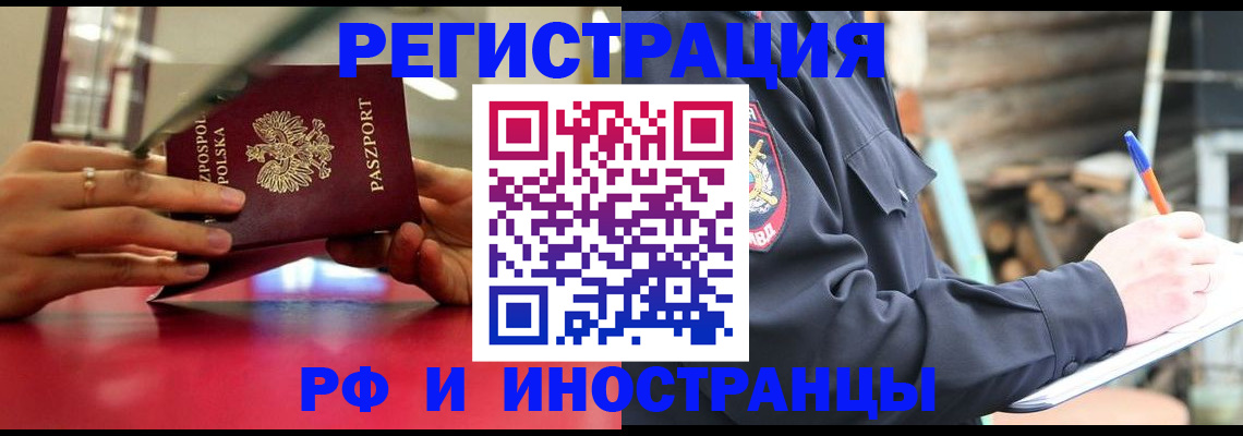 прописка 2025 в Миллерово