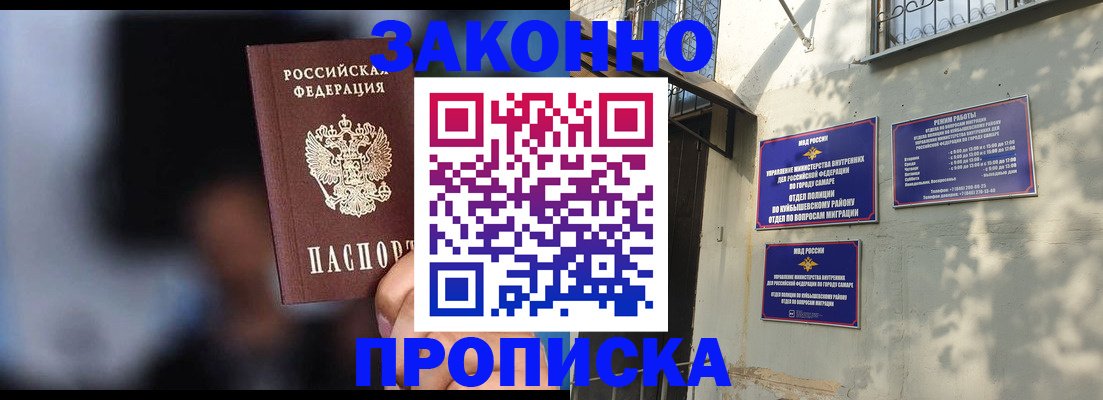 прописка паспорт в Миллерово