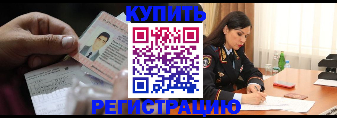 временная регистрация собственник в Миллерово