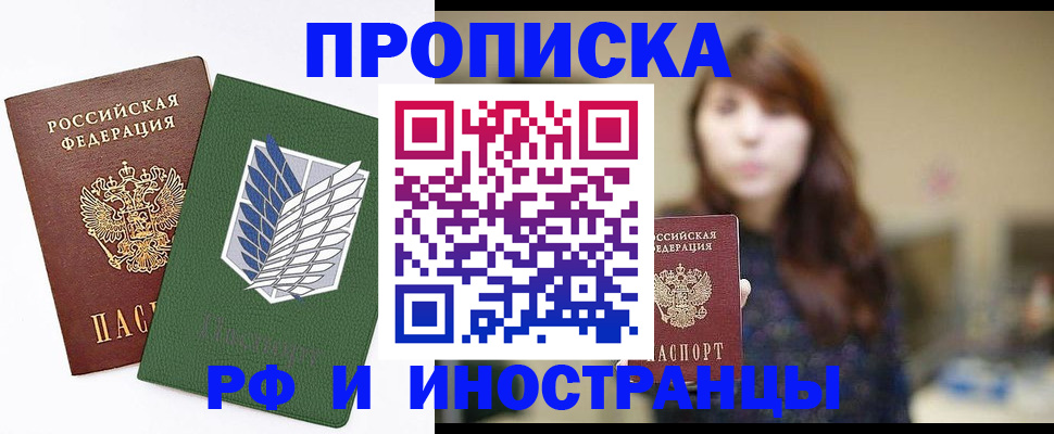 прописка от собственника в Миллерово