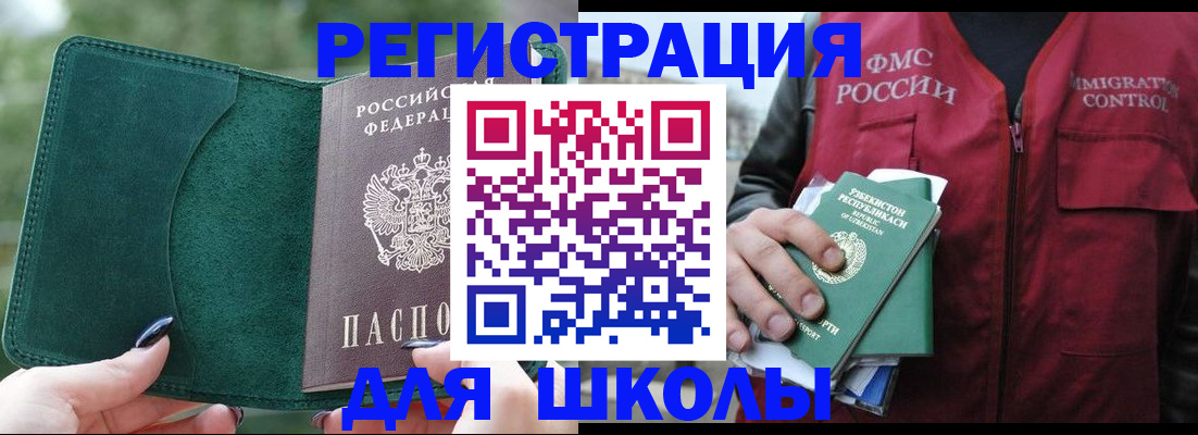 временная регистрация для всех в Миллерово